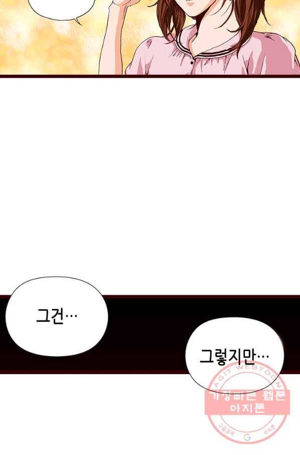 Oh,My 로맨틱 구미호 23화 12