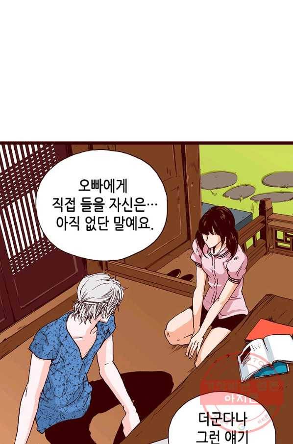 Oh,My 로맨틱 구미호 23화 13
