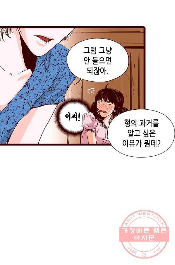 Oh,My 로맨틱 구미호 23화 16