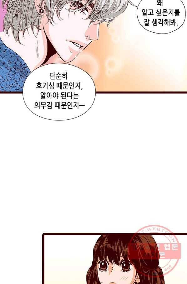 Oh,My 로맨틱 구미호 23화 18