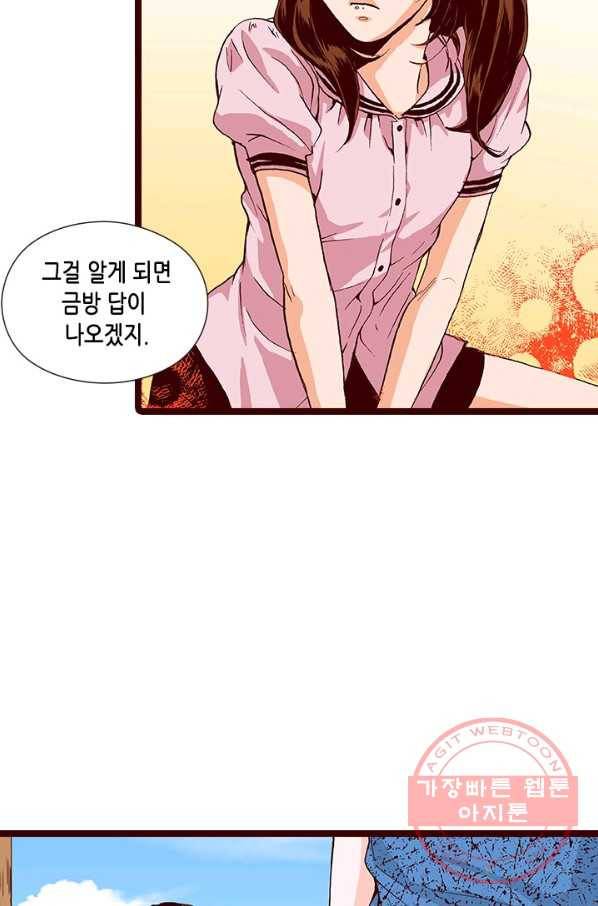 Oh,My 로맨틱 구미호 23화 19