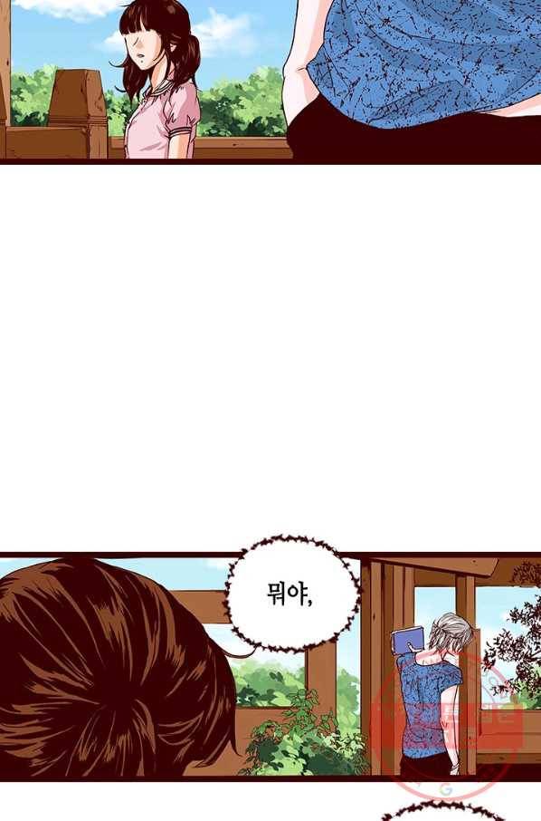 Oh,My 로맨틱 구미호 23화 20