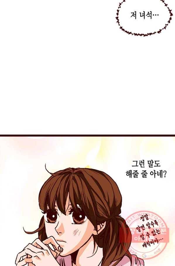 Oh,My 로맨틱 구미호 23화 21