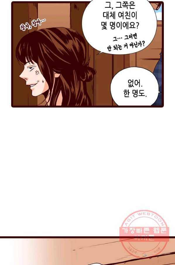 Oh,My 로맨틱 구미호 23화 33