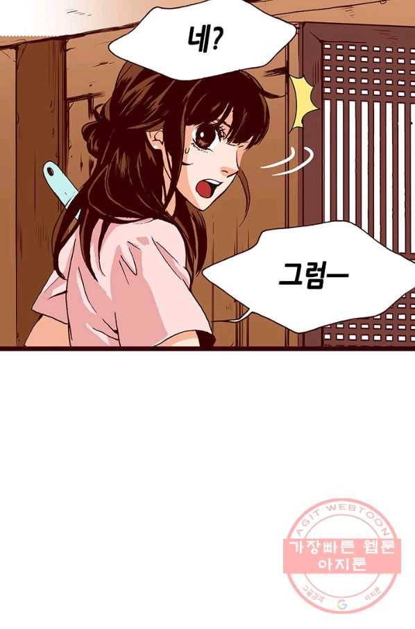 Oh,My 로맨틱 구미호 23화 34