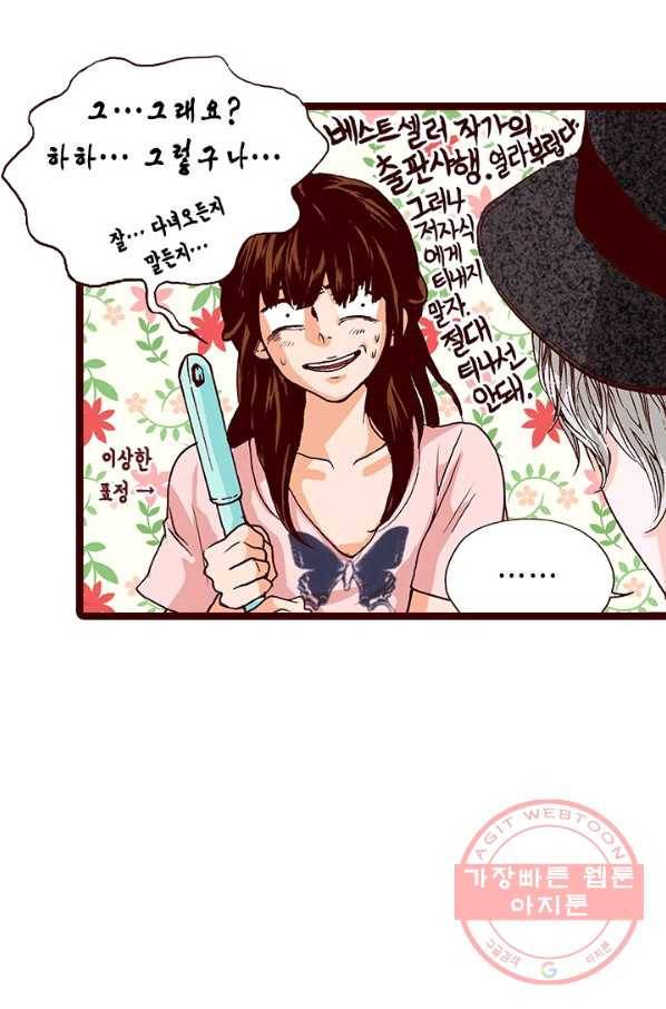 Oh,My 로맨틱 구미호 23화 46