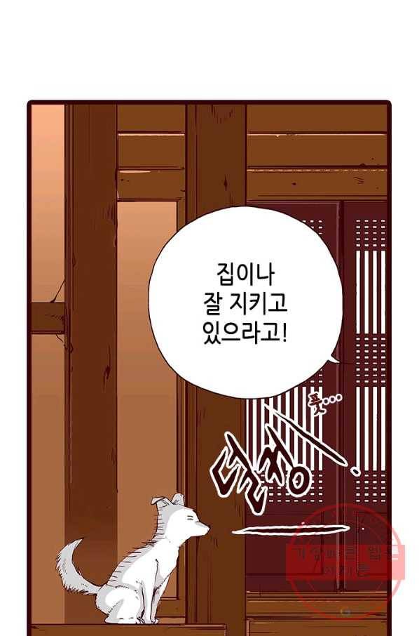 Oh,My 로맨틱 구미호 23화 48