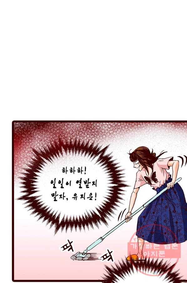 Oh,My 로맨틱 구미호 23화 51