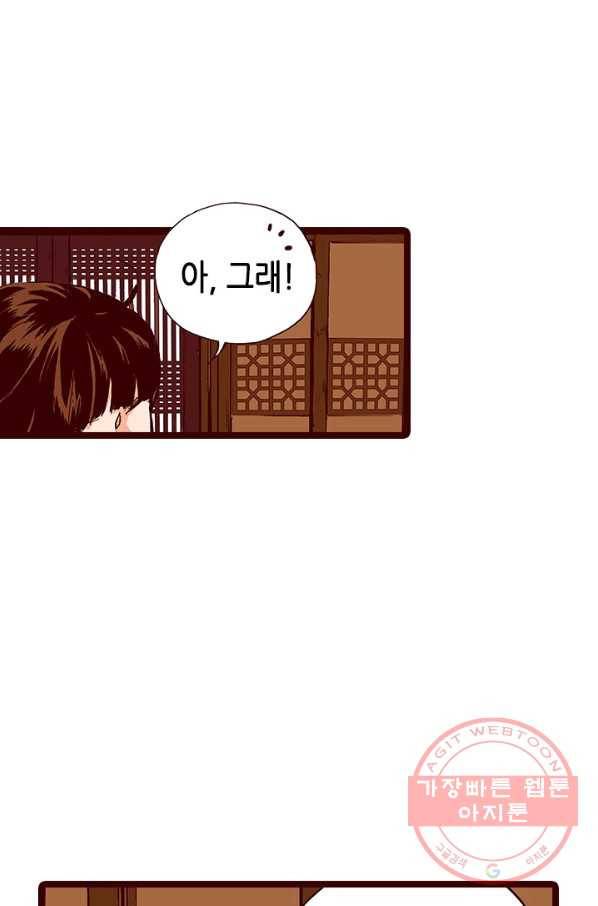 Oh,My 로맨틱 구미호 23화 54