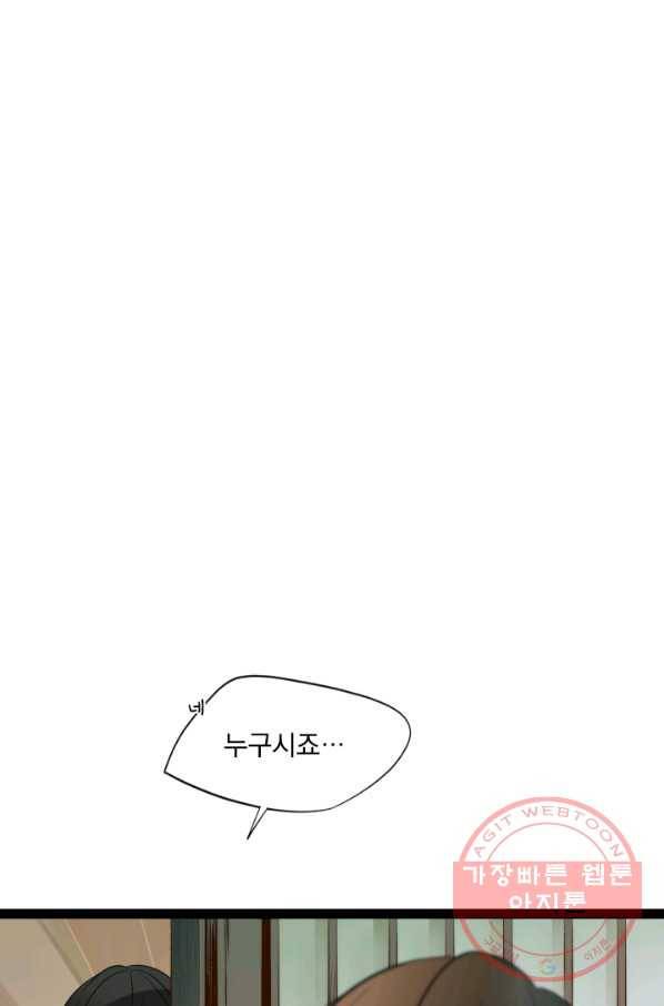판도라의 상자 제42화 나츠무시사마와 호타루 8