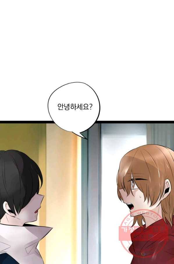 판도라의 상자 제42화 나츠무시사마와 호타루 10