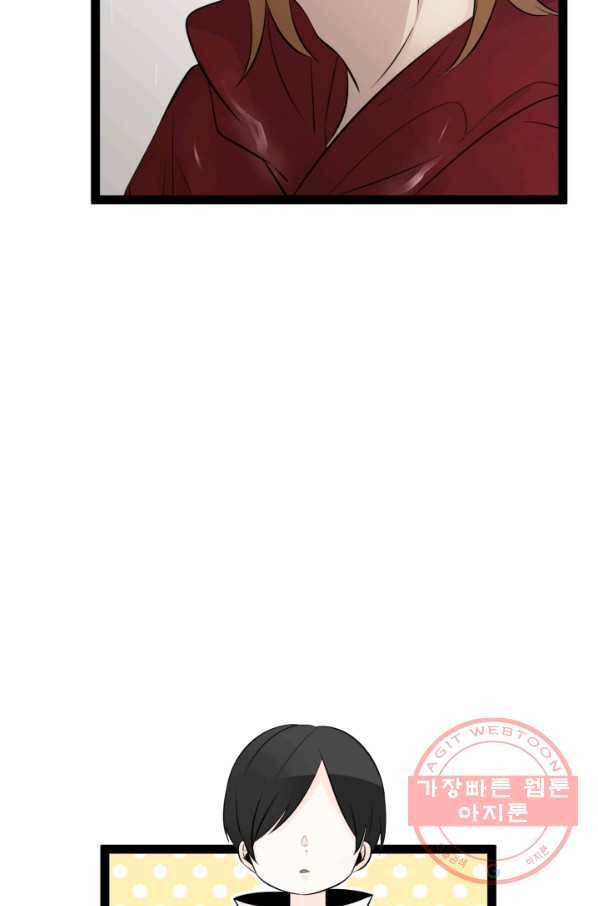 판도라의 상자 제42화 나츠무시사마와 호타루 13