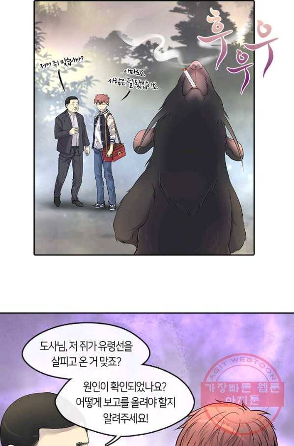이발사 92화 4