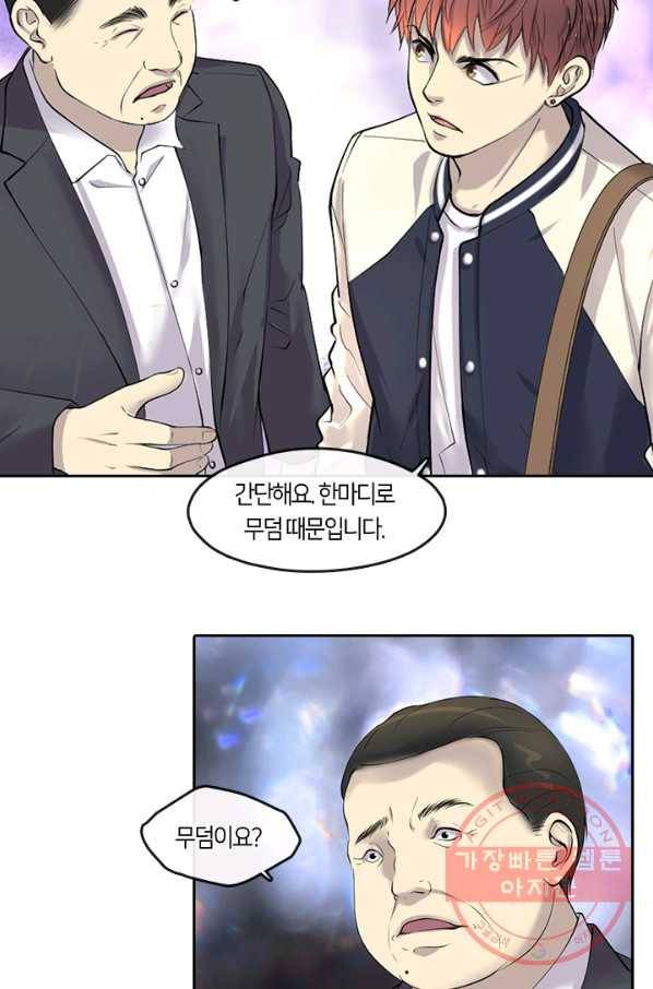 이발사 92화 5