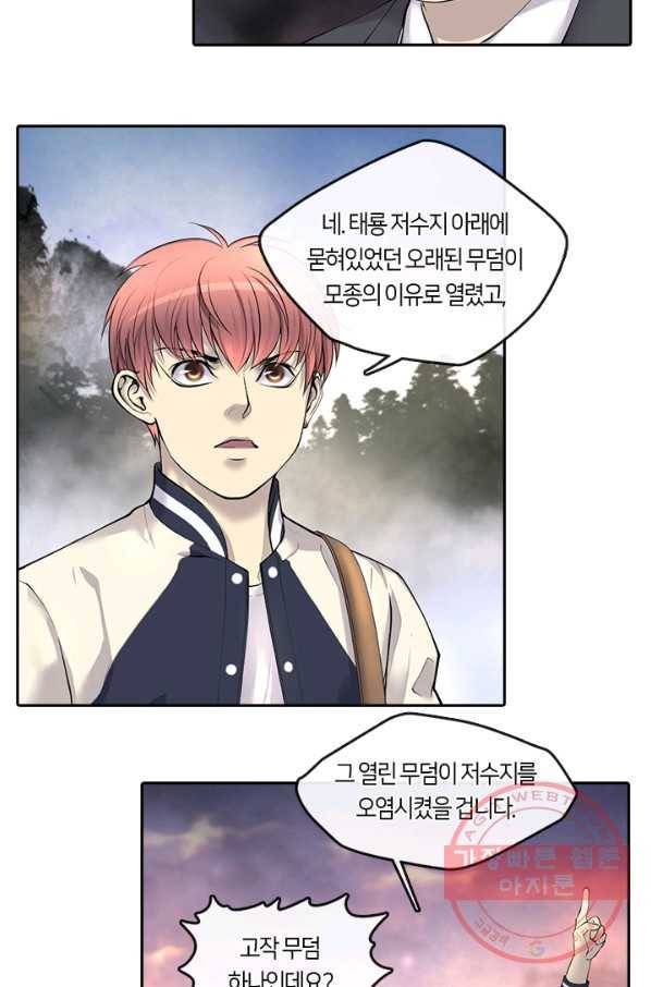 이발사 92화 6