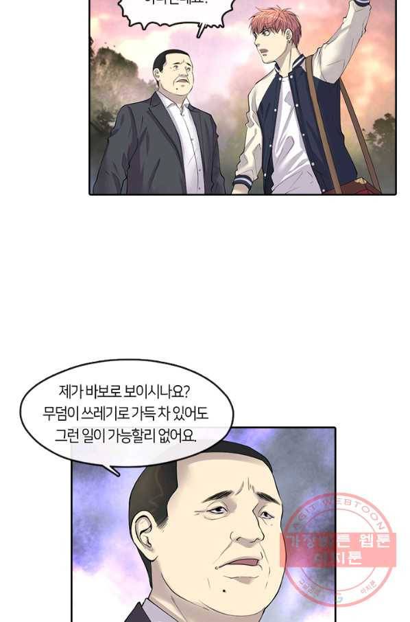 이발사 92화 7