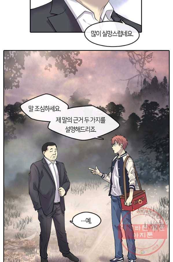 이발사 92화 8
