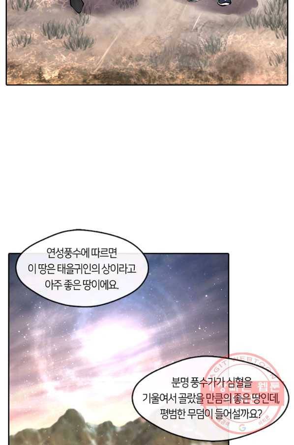 이발사 92화 9