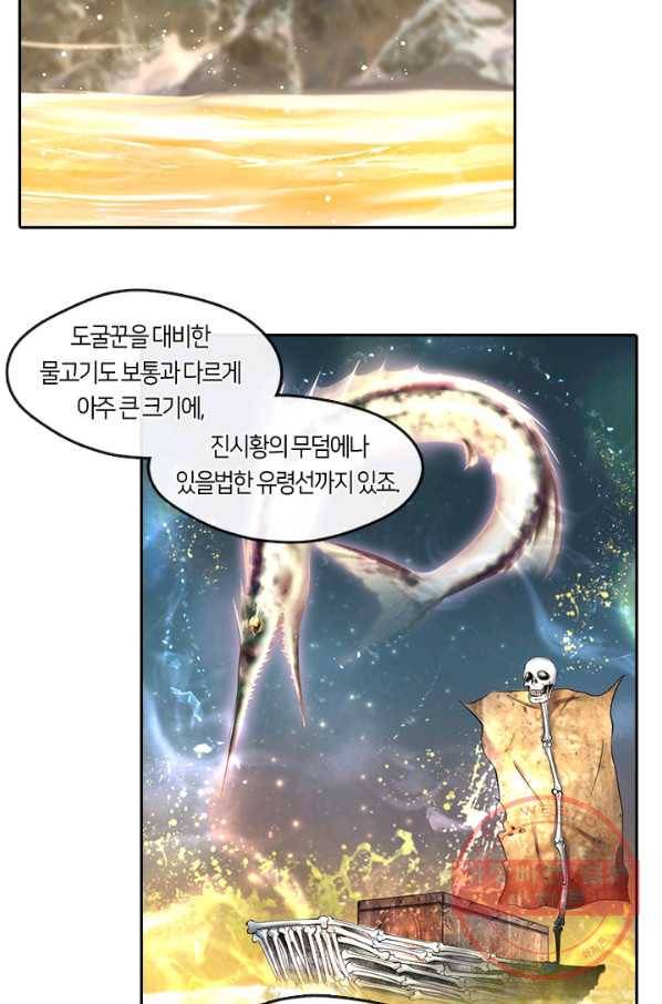 이발사 92화 10