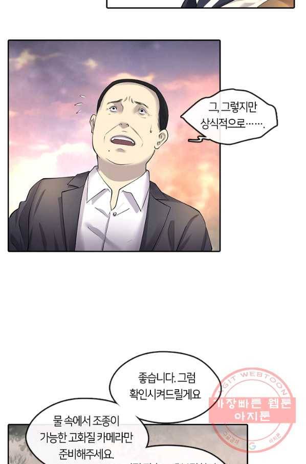 이발사 92화 12