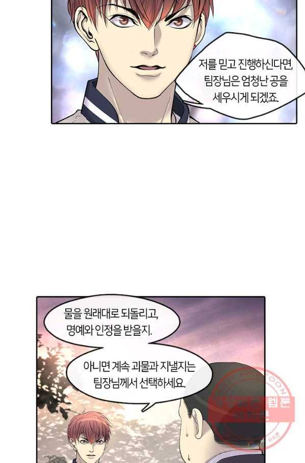 이발사 92화 14