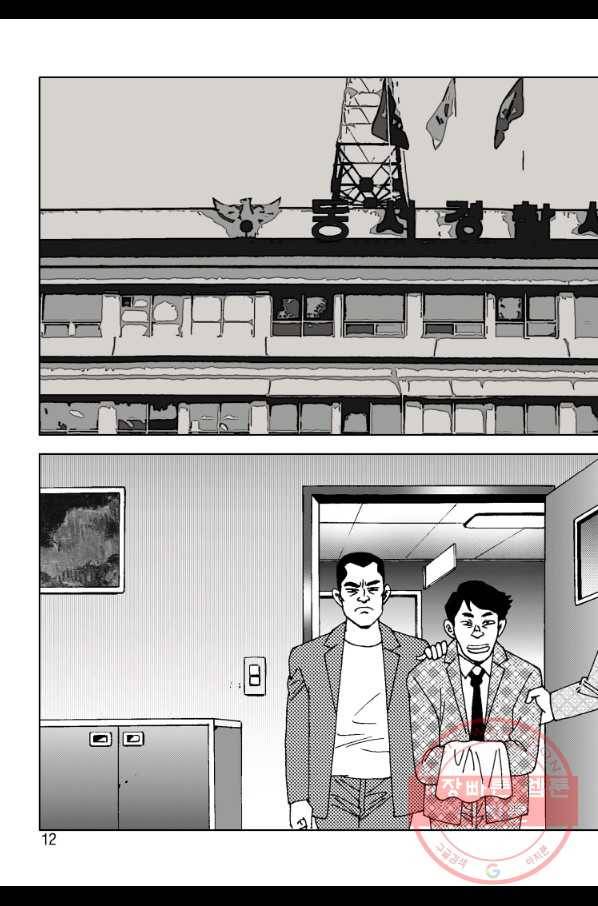 고행석 악질의 전설 4탄 오디션 7화 5