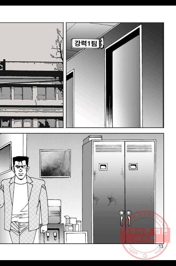 고행석 악질의 전설 4탄 오디션 7화 6