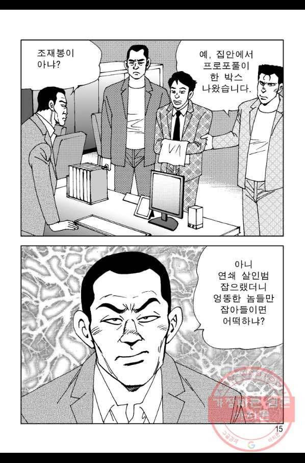 고행석 악질의 전설 4탄 오디션 7화 8