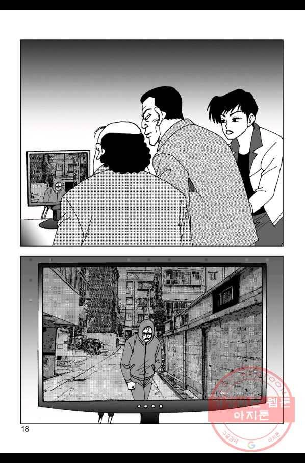 고행석 악질의 전설 4탄 오디션 7화 11
