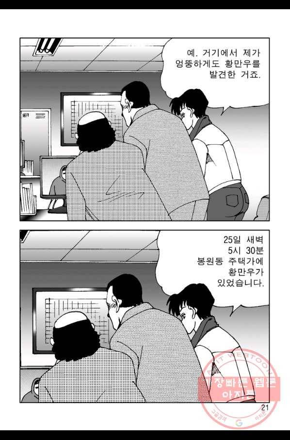 고행석 악질의 전설 4탄 오디션 7화 14