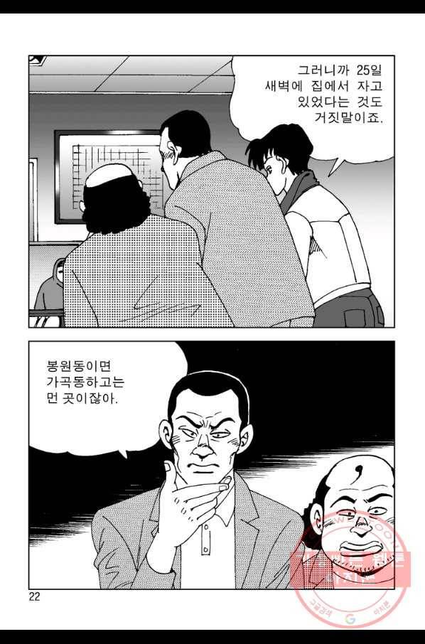 고행석 악질의 전설 4탄 오디션 7화 15