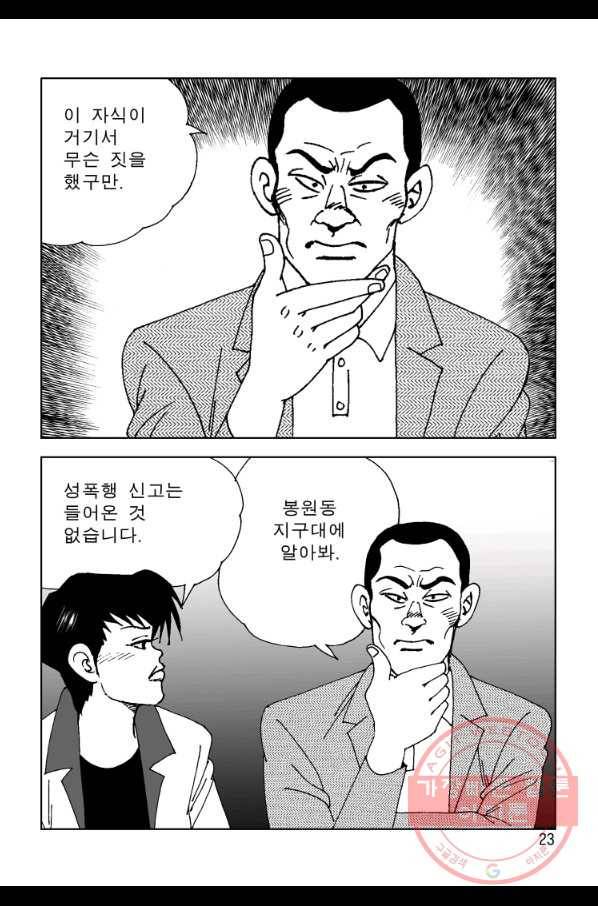 고행석 악질의 전설 4탄 오디션 7화 16