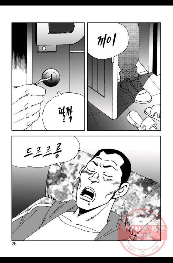 고행석 악질의 전설 4탄 오디션 7화 19