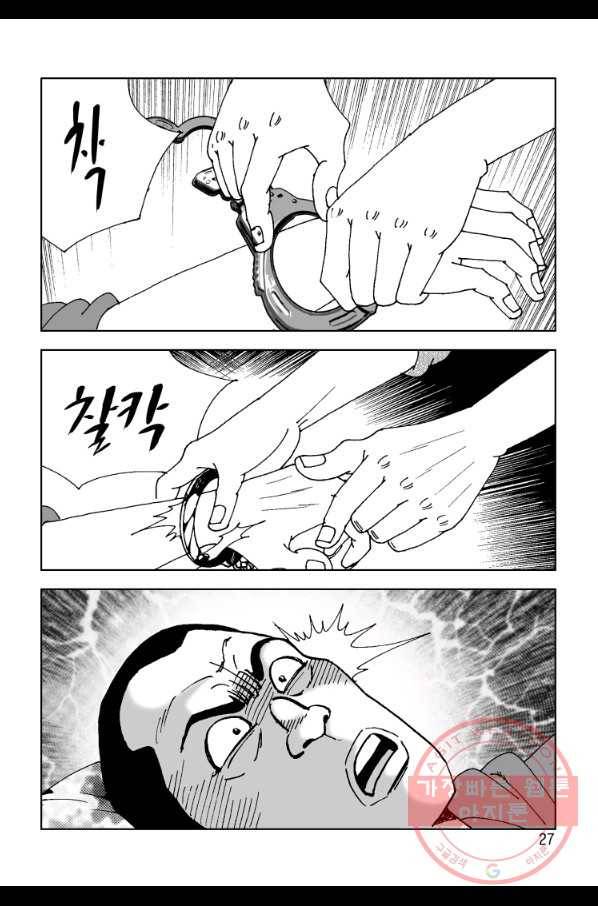 고행석 악질의 전설 4탄 오디션 7화 20