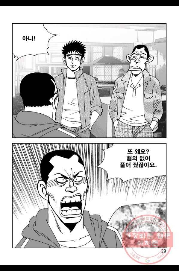 고행석 악질의 전설 4탄 오디션 7화 22