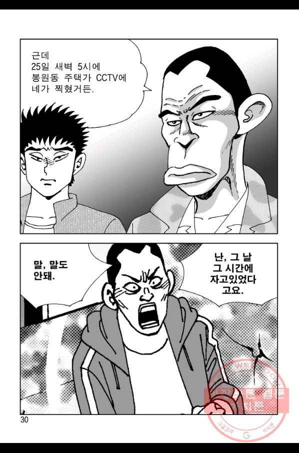 고행석 악질의 전설 4탄 오디션 7화 23