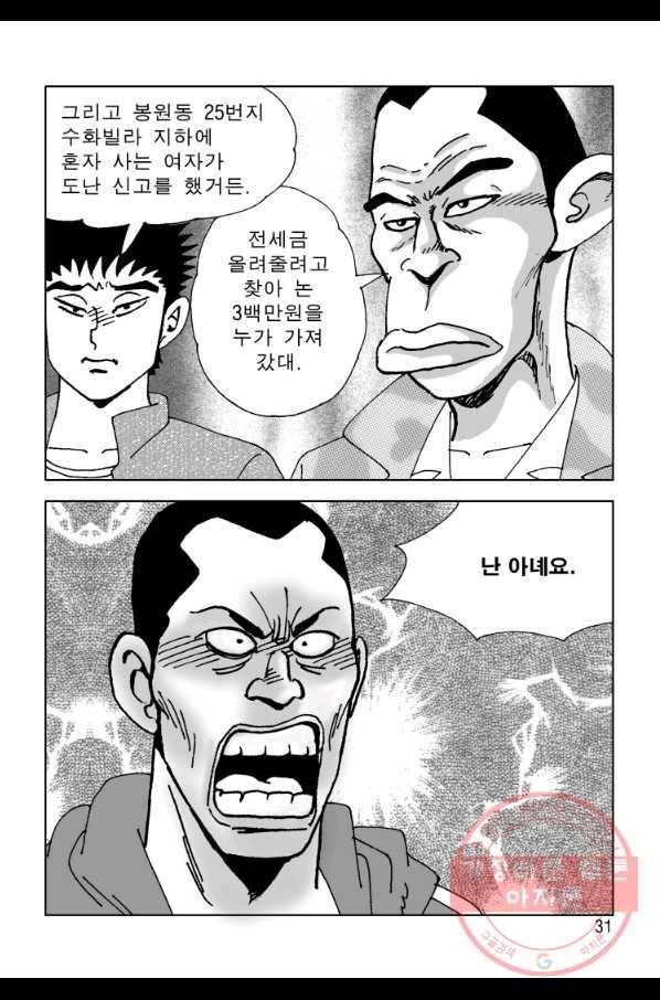 고행석 악질의 전설 4탄 오디션 7화 24