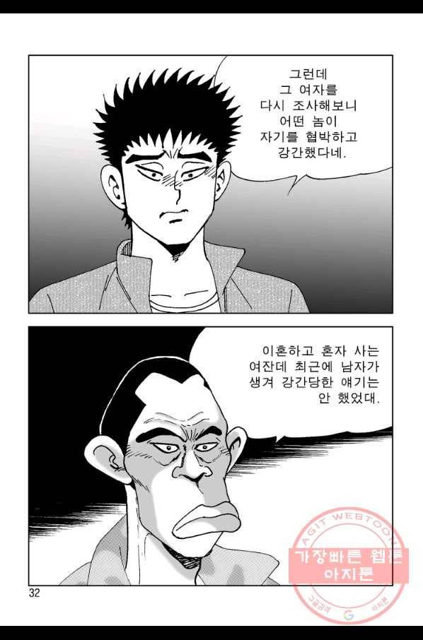고행석 악질의 전설 4탄 오디션 7화 25