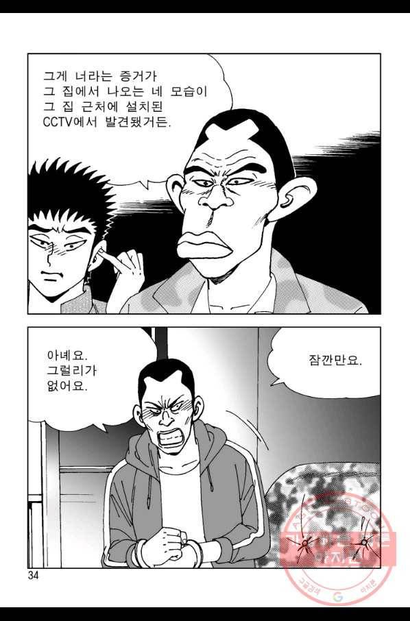 고행석 악질의 전설 4탄 오디션 7화 27