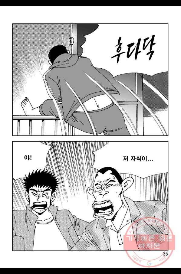 고행석 악질의 전설 4탄 오디션 7화 28