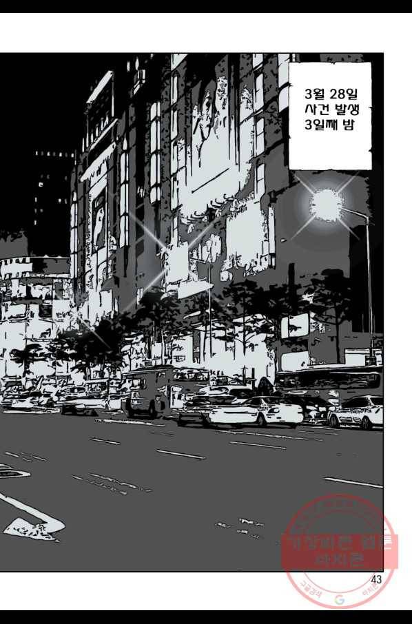 고행석 악질의 전설 4탄 오디션 7화 36