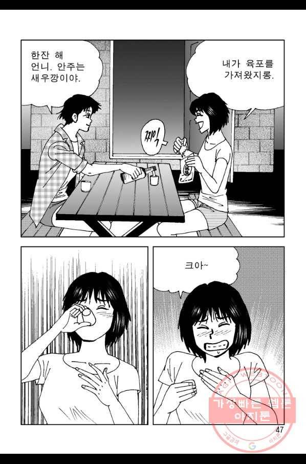 고행석 악질의 전설 4탄 오디션 7화 40