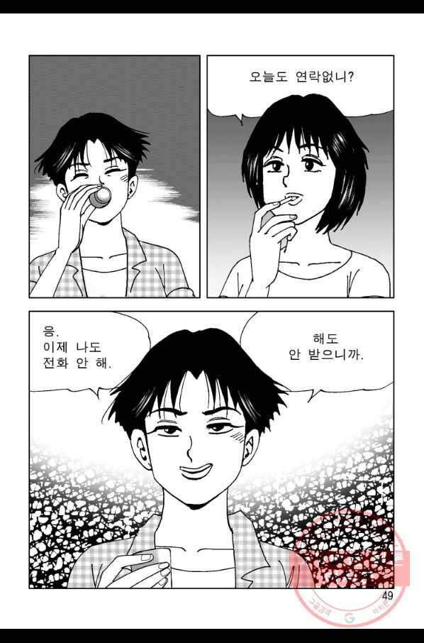 고행석 악질의 전설 4탄 오디션 7화 42