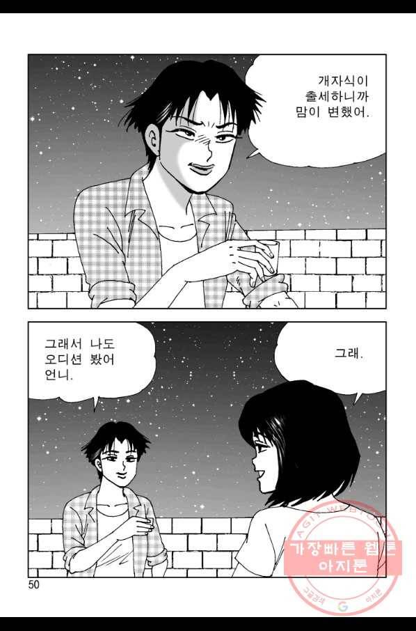 고행석 악질의 전설 4탄 오디션 7화 43