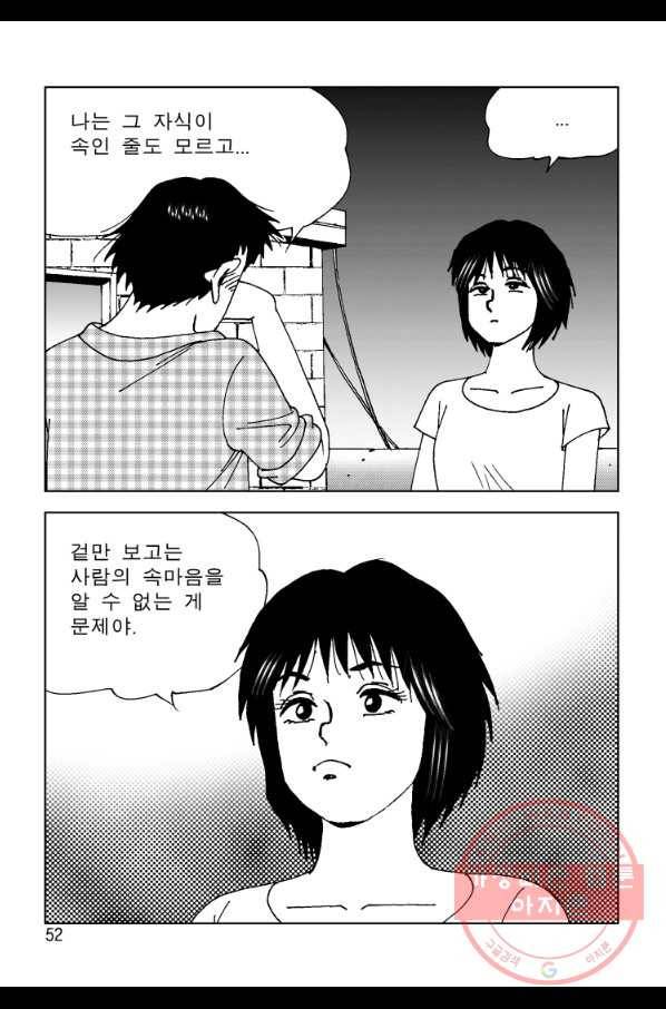 고행석 악질의 전설 4탄 오디션 7화 45