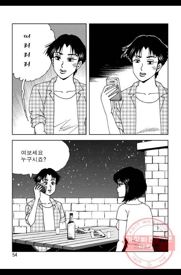 고행석 악질의 전설 4탄 오디션 7화 47