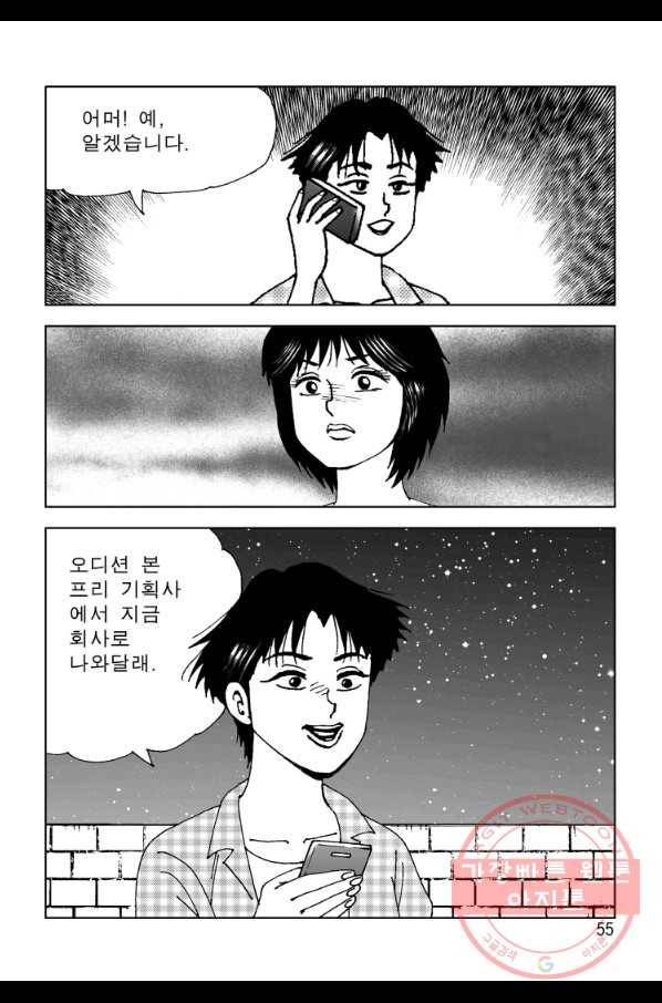 고행석 악질의 전설 4탄 오디션 7화 48