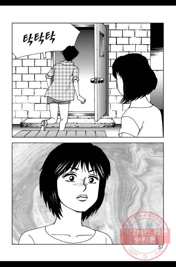 고행석 악질의 전설 4탄 오디션 7화 50
