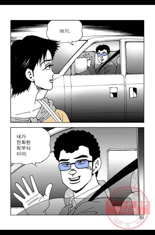 고행석 악질의 전설 4탄 오디션 7화 56