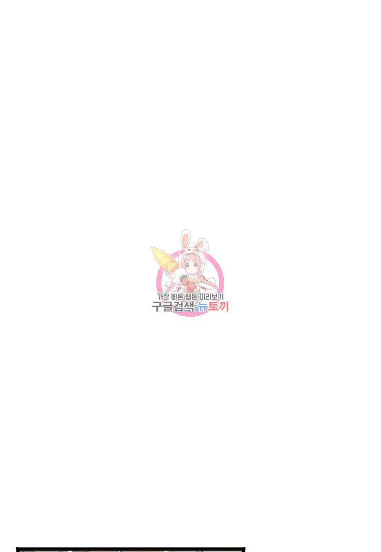 꽃은 썩고 너는 남는다 4화 1